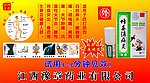 药业广告