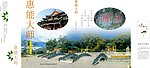 惠能大师 封面