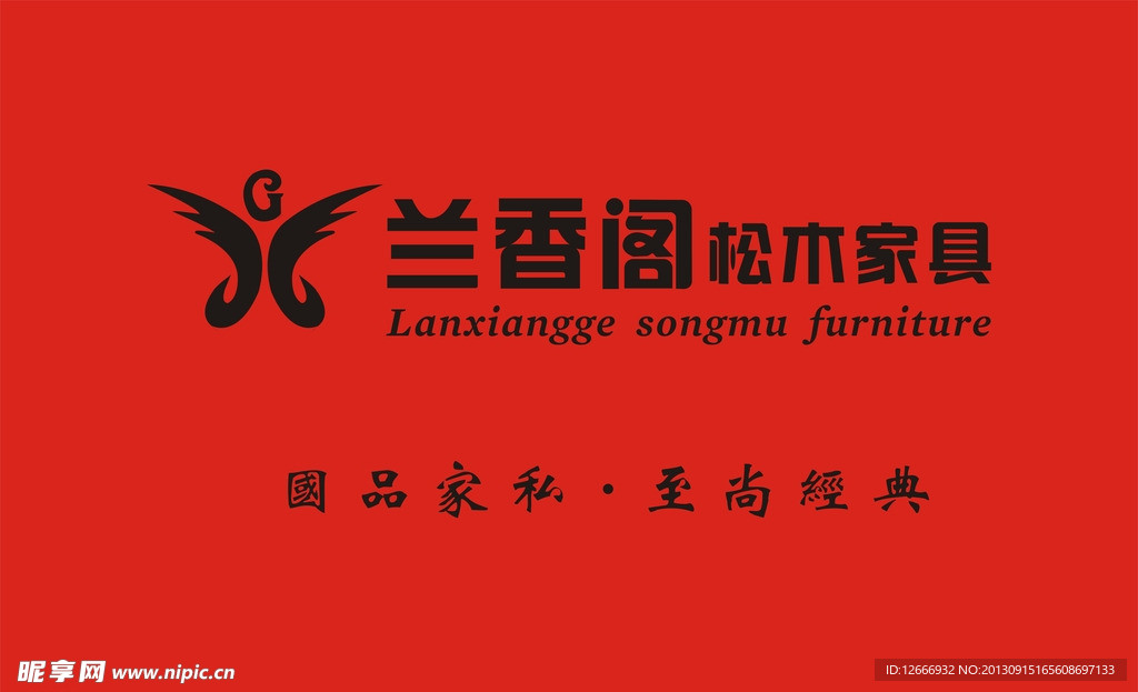 兰香阁logo