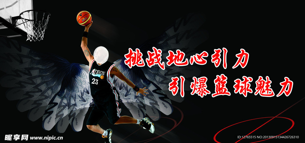 篮球比赛