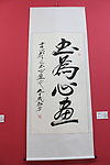 字画