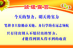 班级宣言