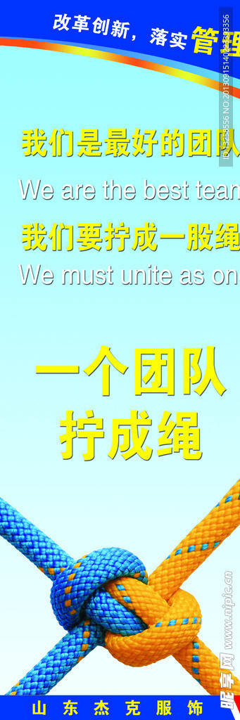 公司标语