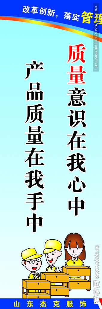 公司标语