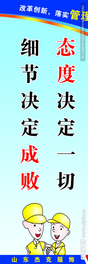 公司标语