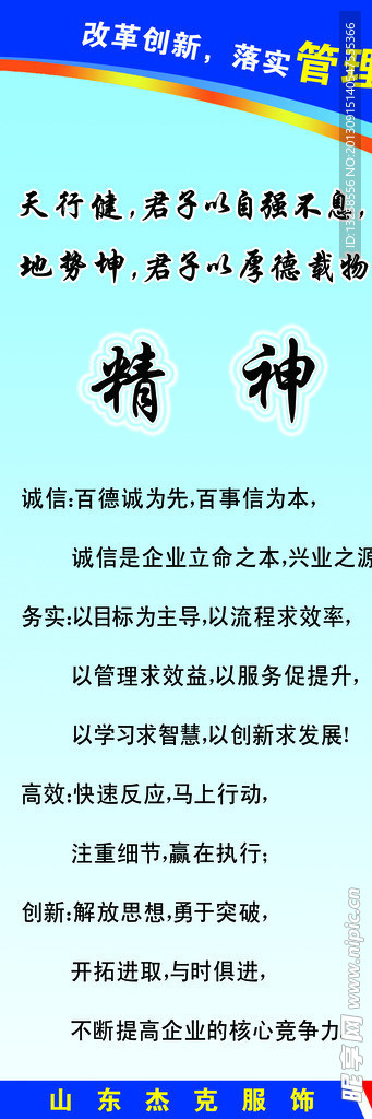 公司标语
