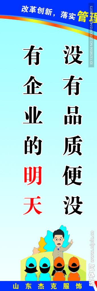 公司标语