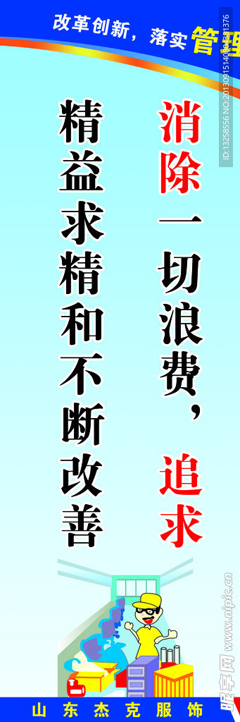 公司标语