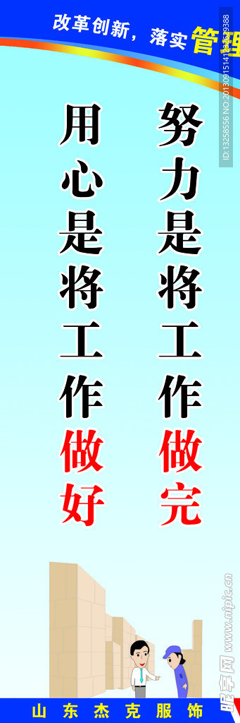 公司标语