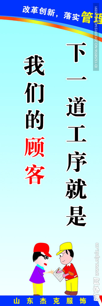公司标语