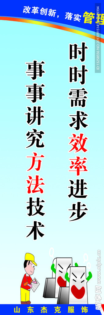 公司标语