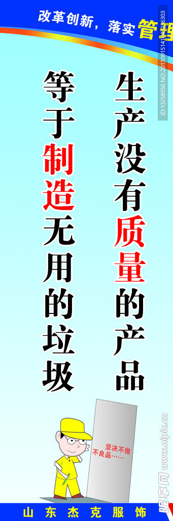 公司标语
