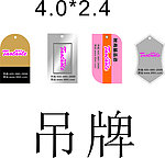 吊牌