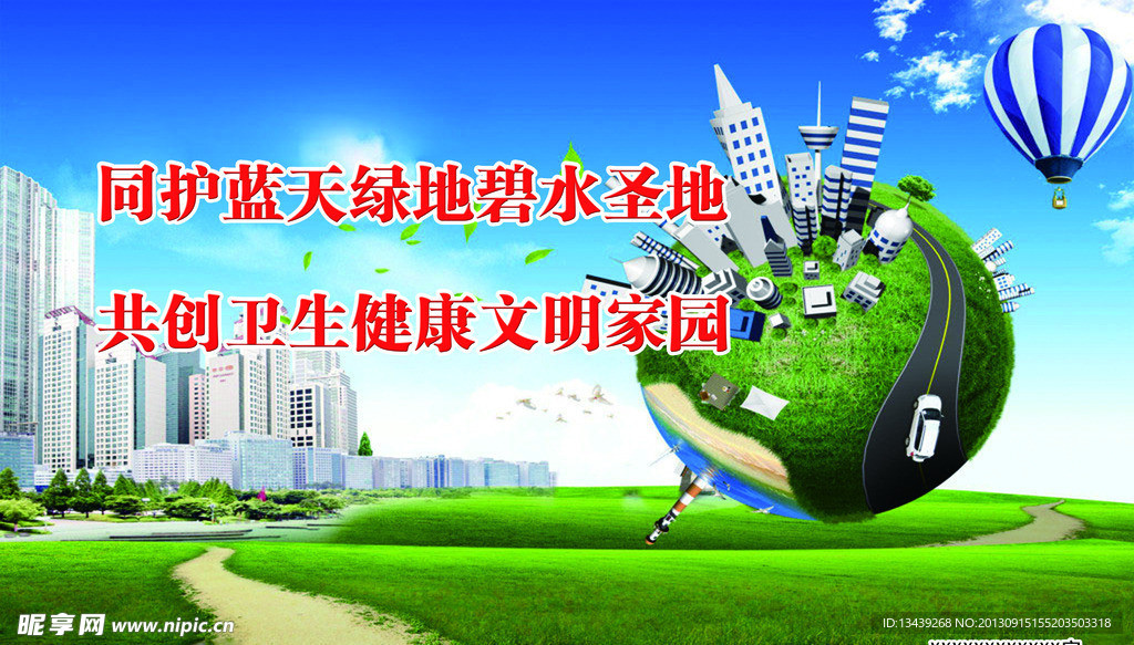 五城同创展板