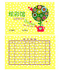 积分卡