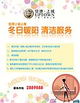 公寓卫生宣传