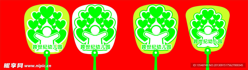 扇子