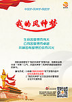 我的风神梦梦想寄语