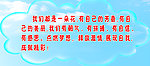班级印象 班级标语