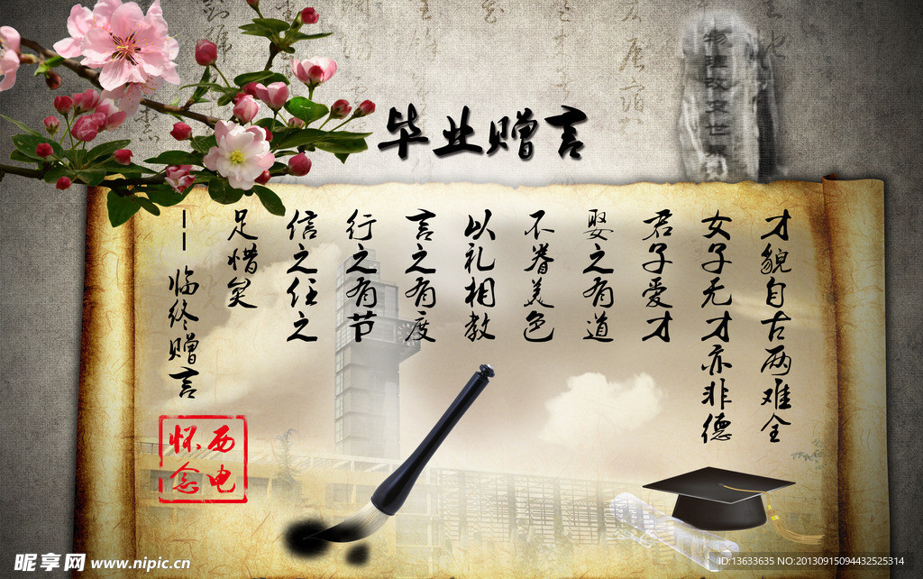 毕业留念