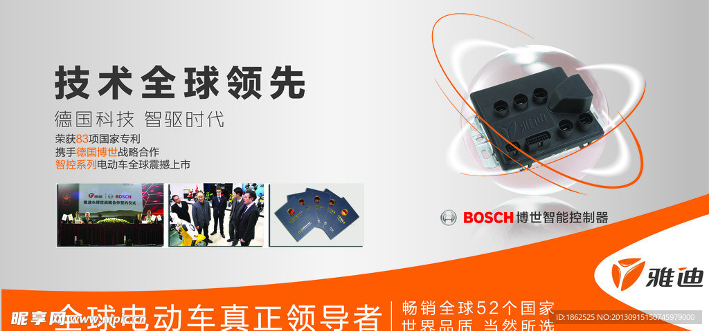 雅迪新灯箱
