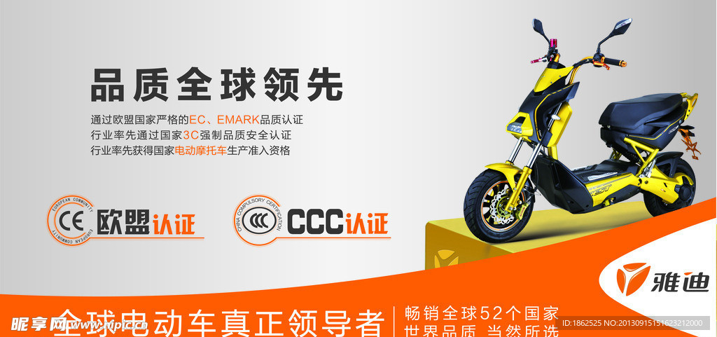雅迪新灯箱