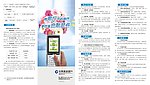建行手机银行