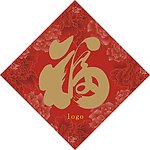 福字