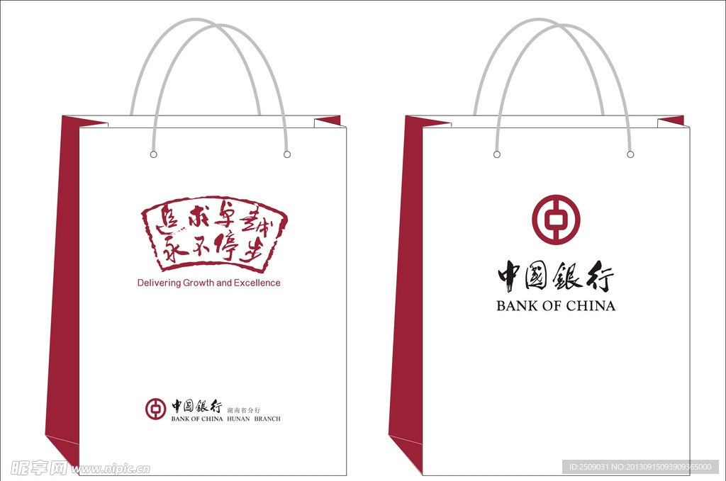中国银行手提袋