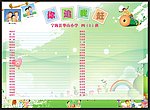 你追我赶