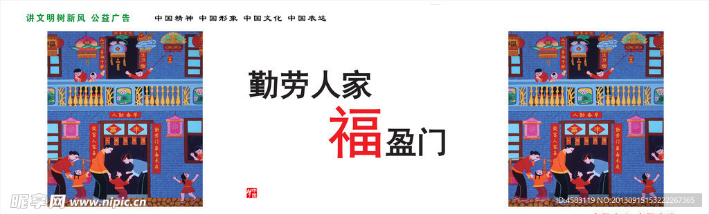 公益广告