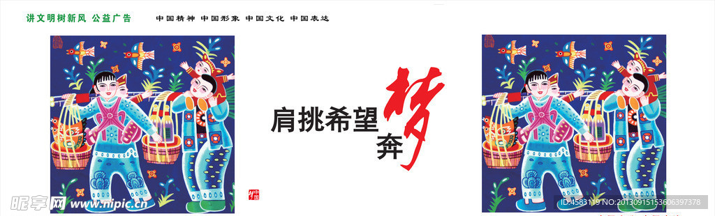 公益广告
