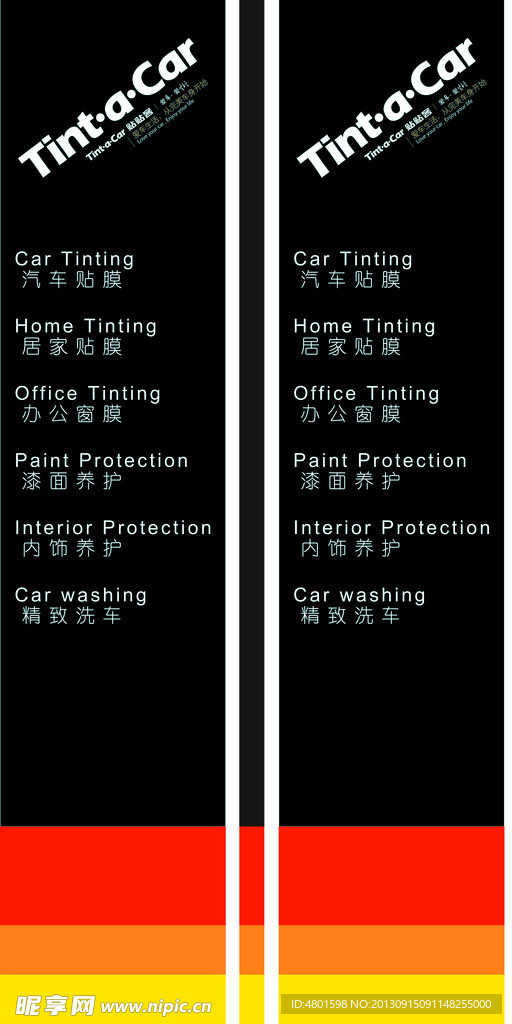 汽车保养