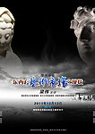 学术讲座海报
