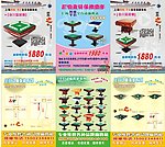 麻将机DM单