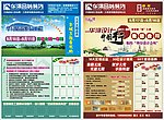 装饰公司DM单