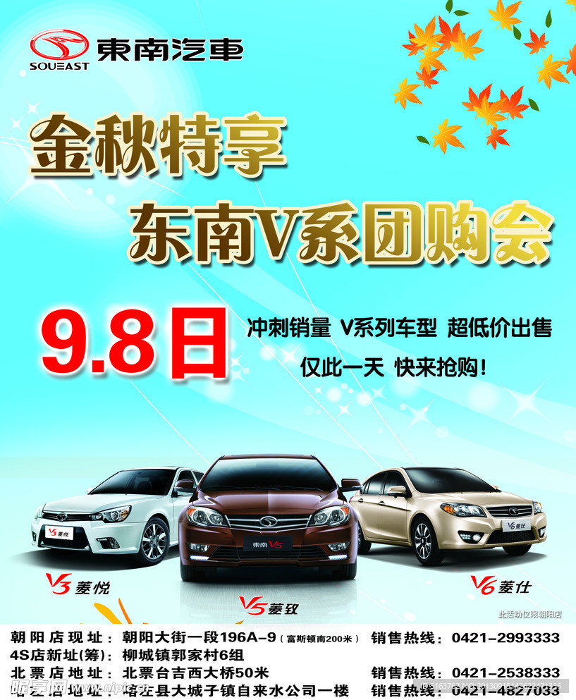 汽车广告