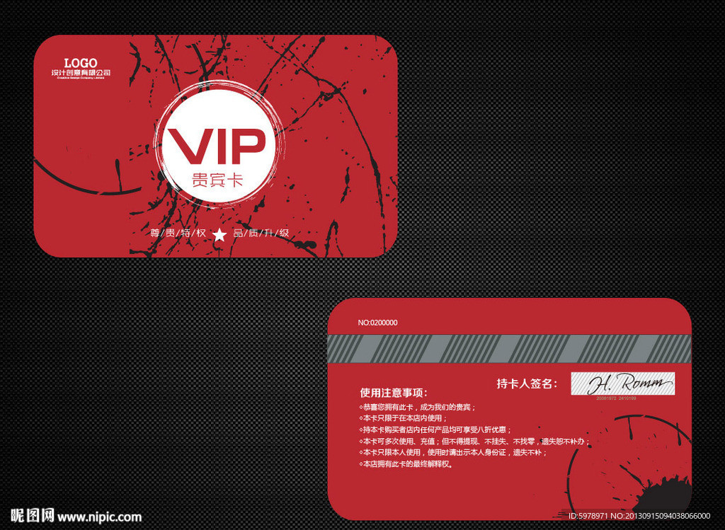 创意会员卡