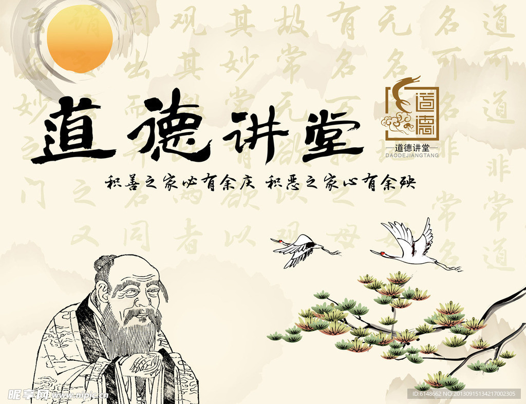 教育讲堂