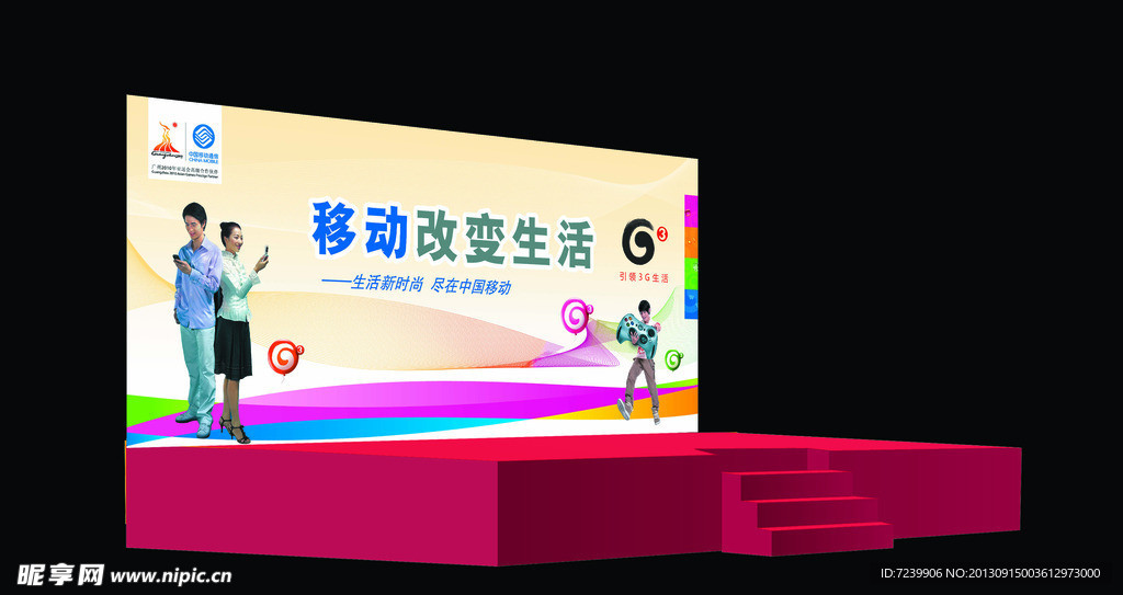 舞台设计