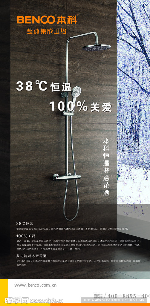 本科