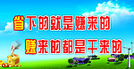 安全生产宣传标语标语