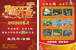 重新开业宣传单