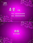 会所名片