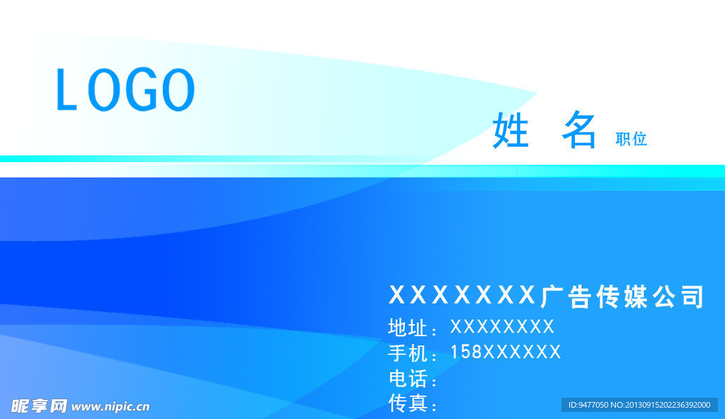 名片模版