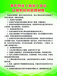 计算机房管理制度