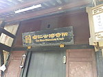 民国建筑 明国风情