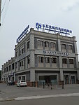 民国建筑 国民党