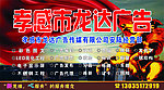 广告公司户外宣传广告