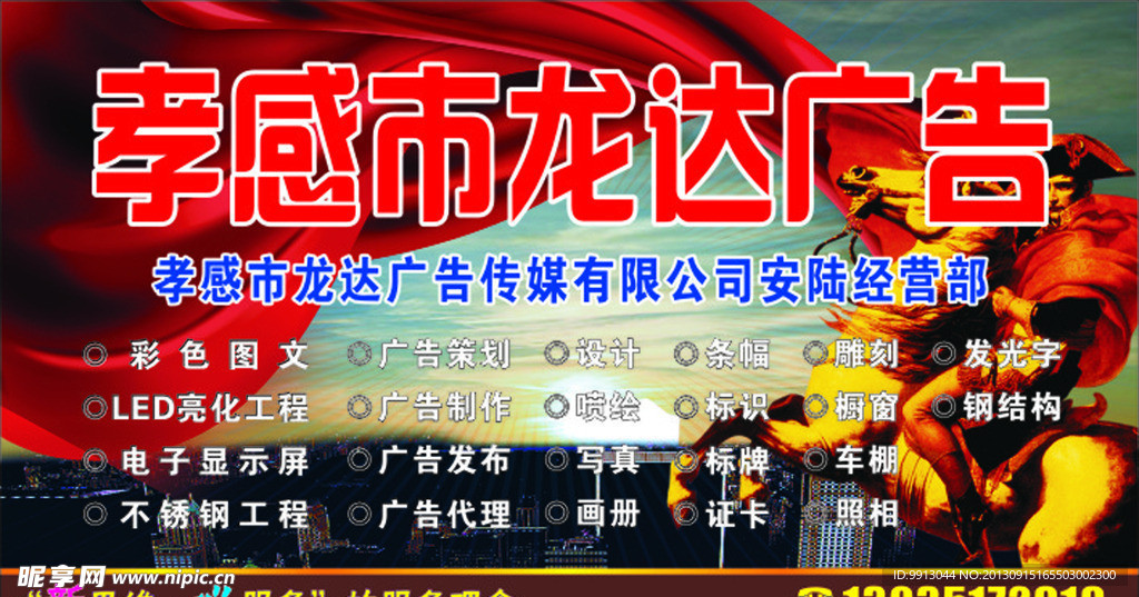 广告公司户外宣传广告